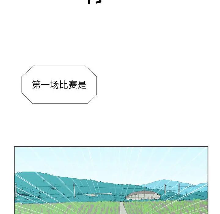 女人村的男老师第23话