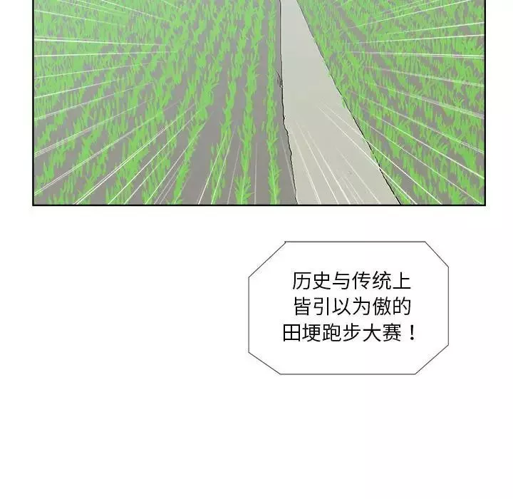 女人村的男老師第23话