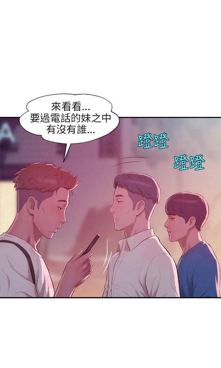 新生日记第22话-秘密[01]