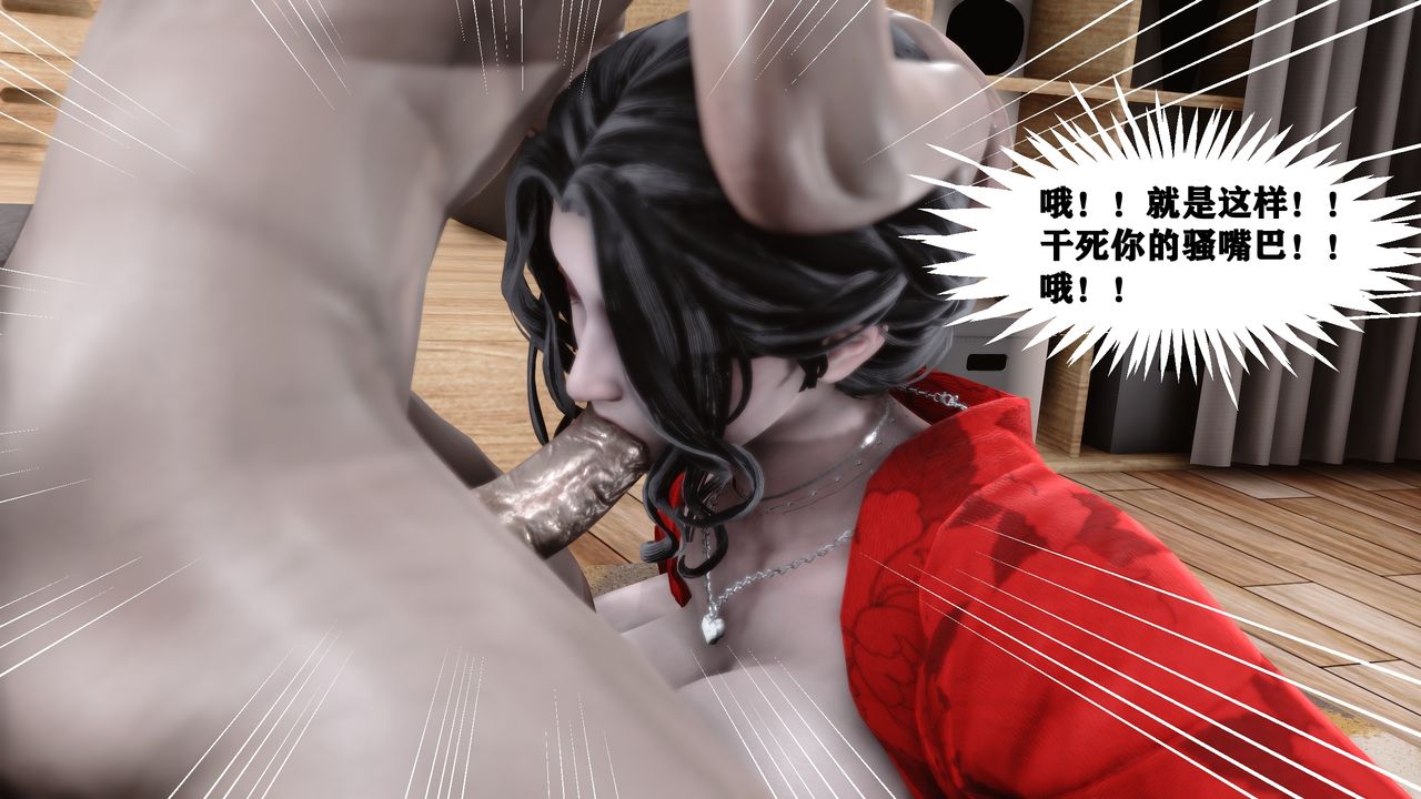 [3D]人善被人欺，妻善被人骑番外篇1-2番外篇2