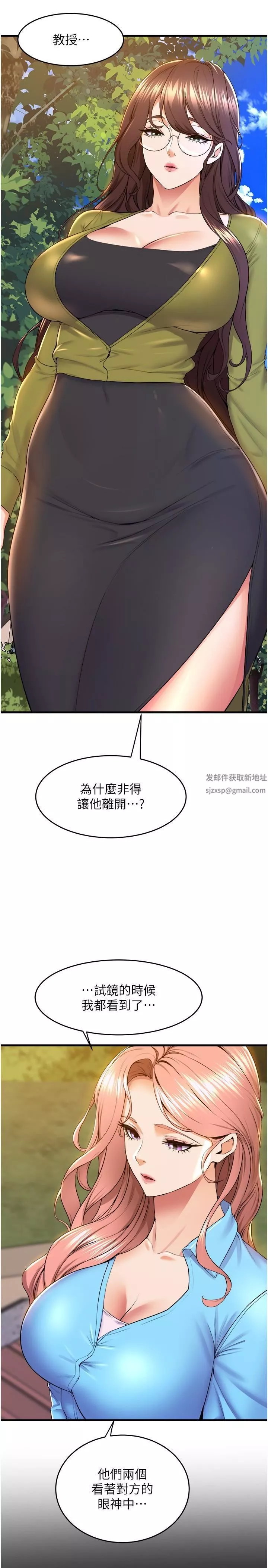 舞蹈系學姊們第79話-最終話-找到真愛的學姊與我