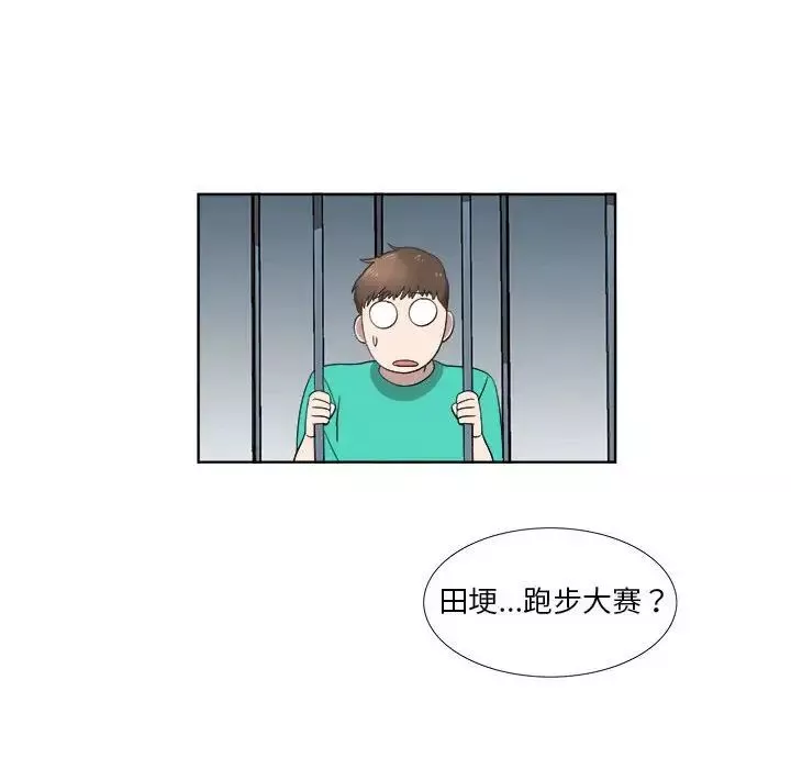 女人村的男老師第23话