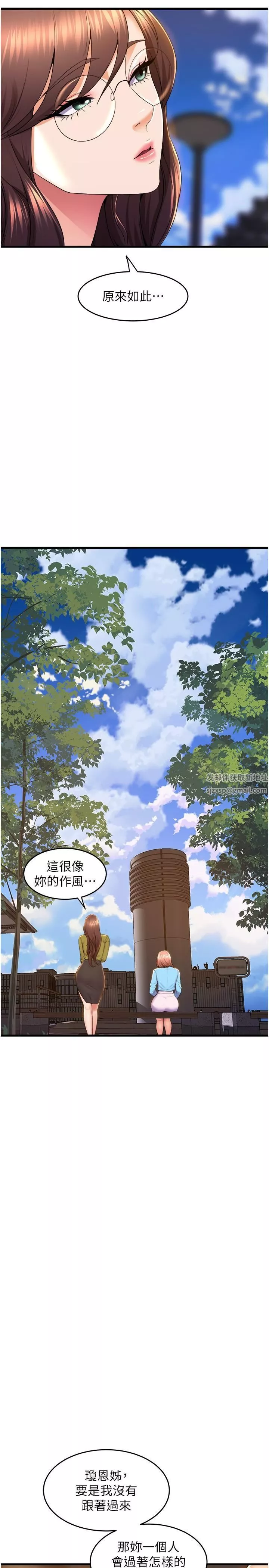 舞蹈系学姊们-第79话-最终话-找到真爱的学姊与我 - 图片 55