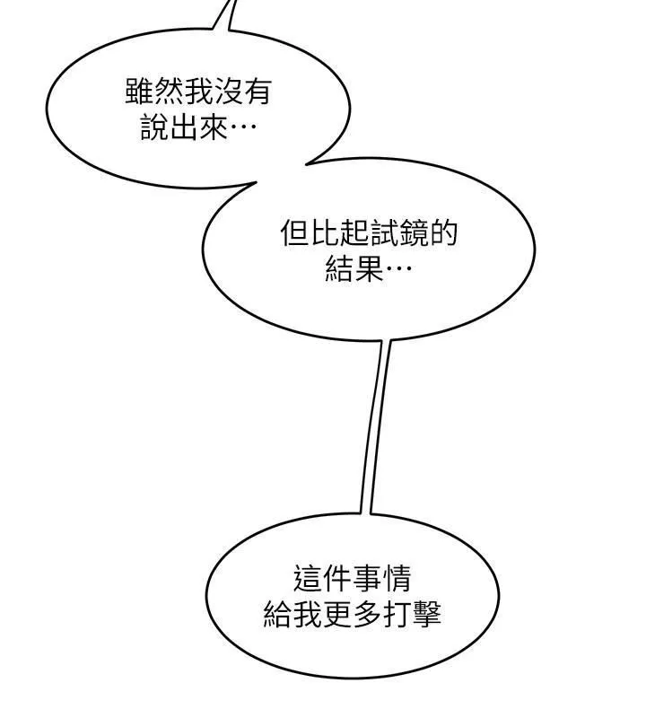舞蹈系学姊们-第79话-最终话-找到真爱的学姊与我 - 图片 54