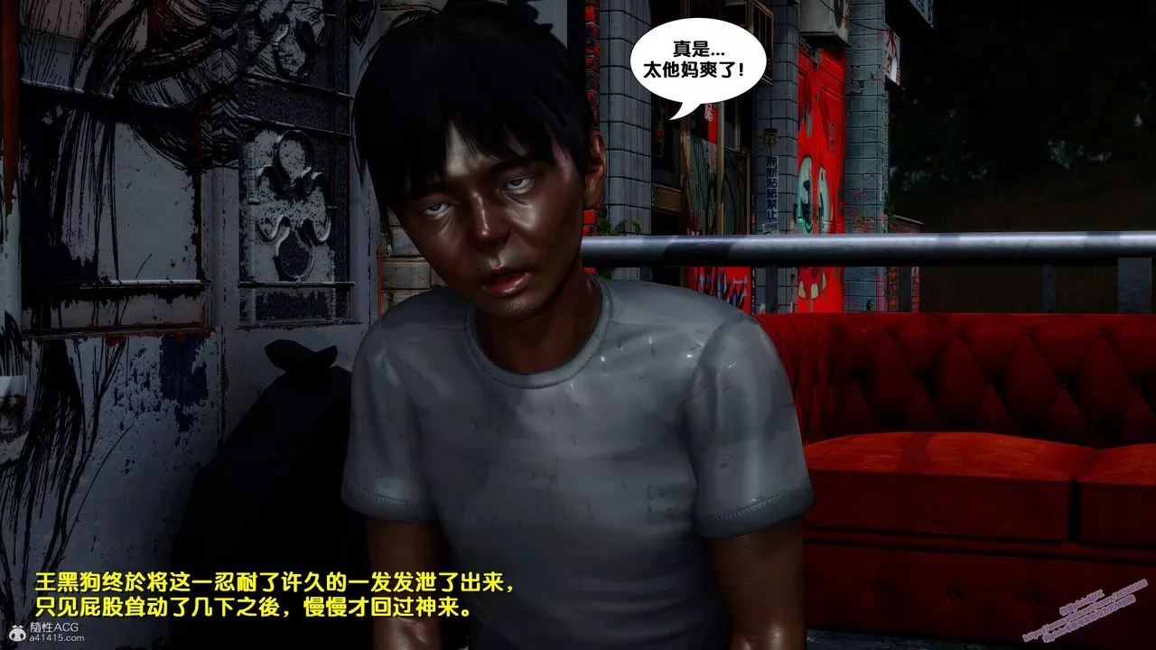 [3D]堕落-第04话 - 图片 43