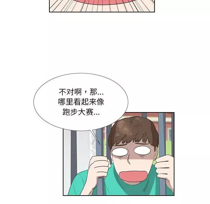 女人村的男老師第24话