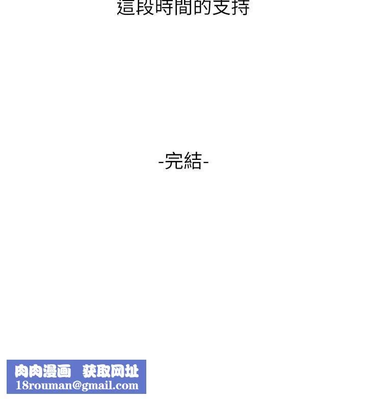 舞蹈系学姊们-第79话-最终话-找到真爱的学姊与我 - 图片 58