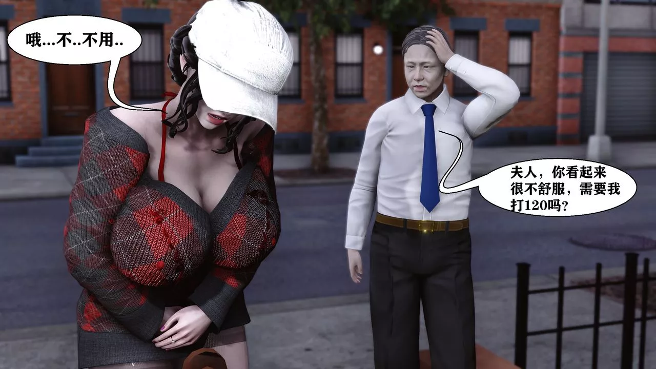 [3D]人善被人欺，妻善被人骑番外篇1-2-番外篇2 - 图片 50