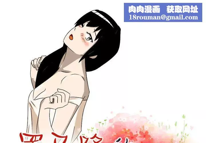 羅馬路的愛情故事第1話