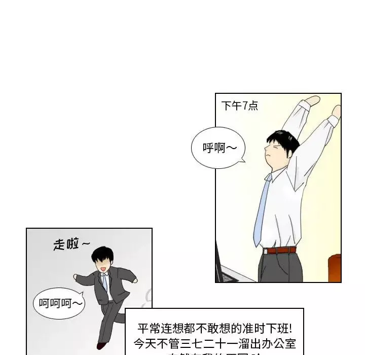 罗马路的爱情故事-第1话 - 图片 5