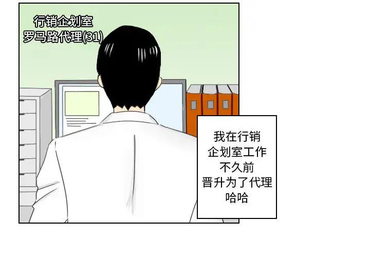 罗马路的爱情故事第1话