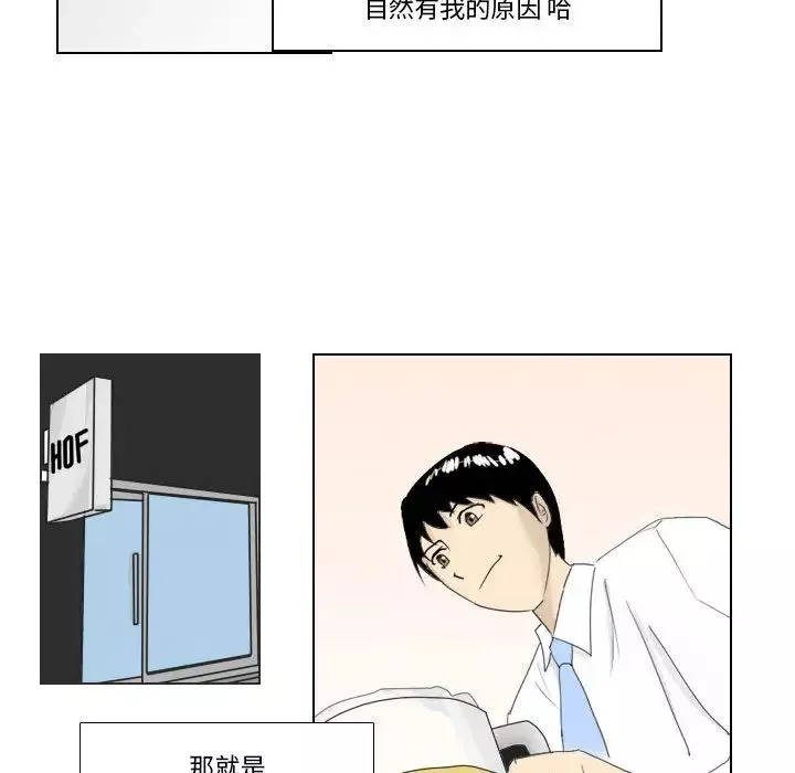 羅馬路的愛情故事第1話