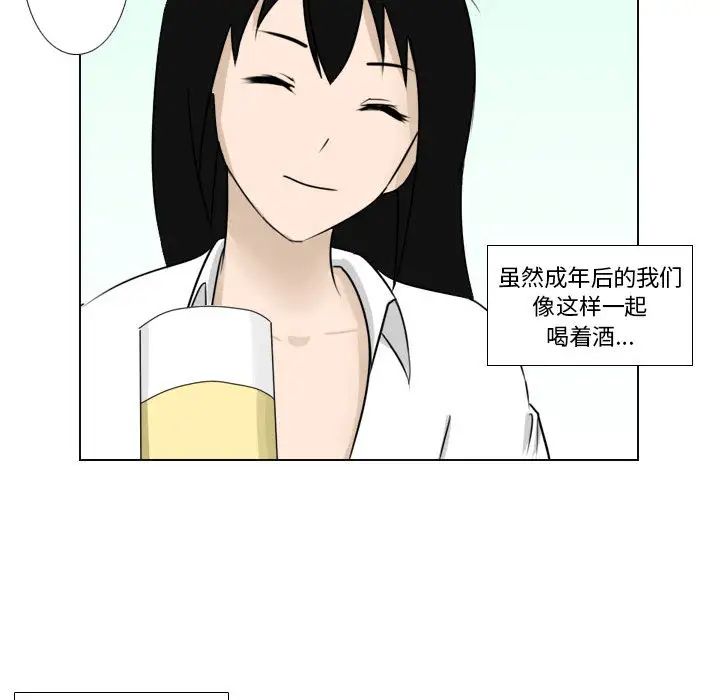 羅馬路的愛情故事第1話