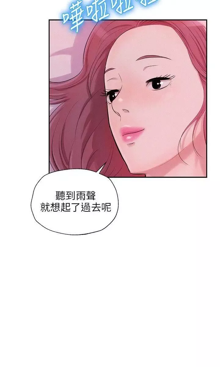 新生日记-第23话-秘密[02] - 图片 17