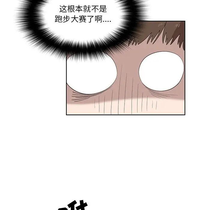 女人村的男老师第24话