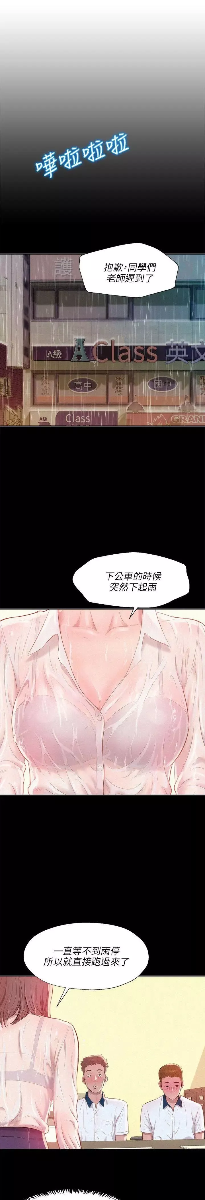 新生日記第23話-秘密[02]