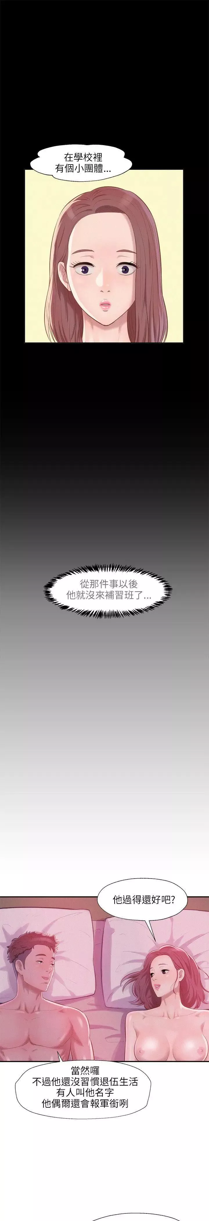 新生日記第23話-秘密[02]