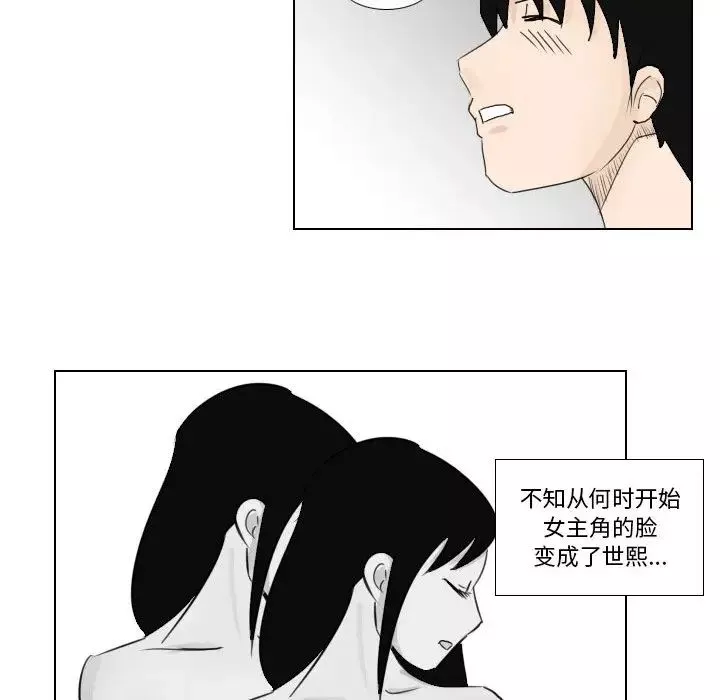 罗马路的爱情故事-第1话 - 图片 24