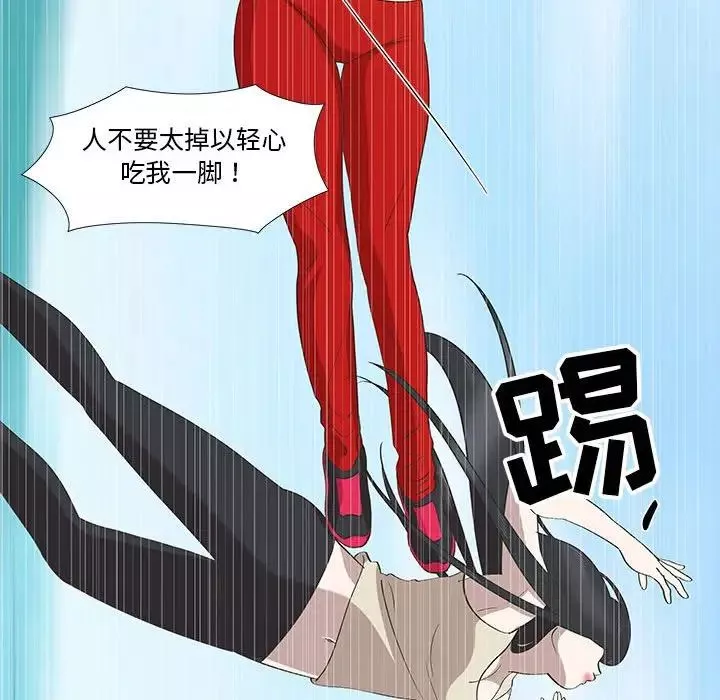 女人村的男老師第24话