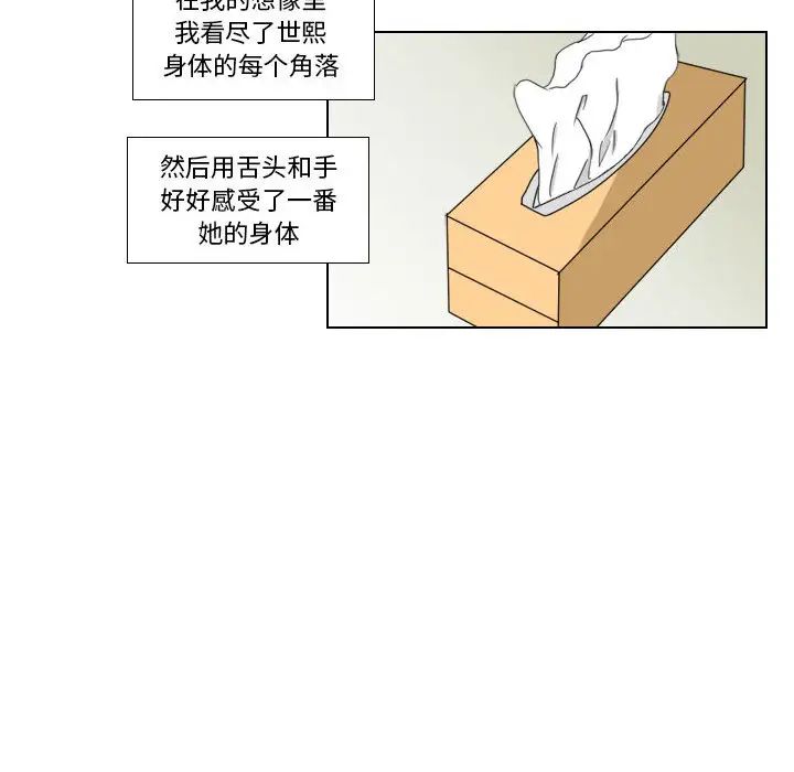 罗马路的爱情故事第1话