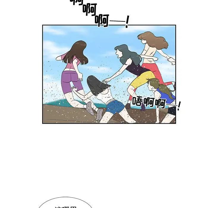 女人村的男老师第24话