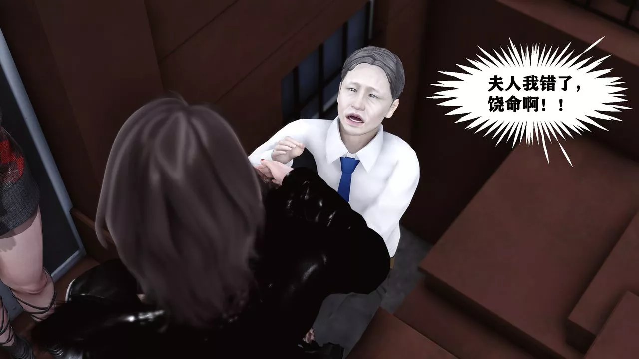 [3D]人善被人欺，妻善被人騎番外篇1-2番外篇2