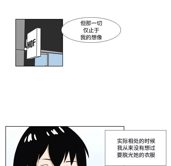羅馬路的愛情故事第1話
