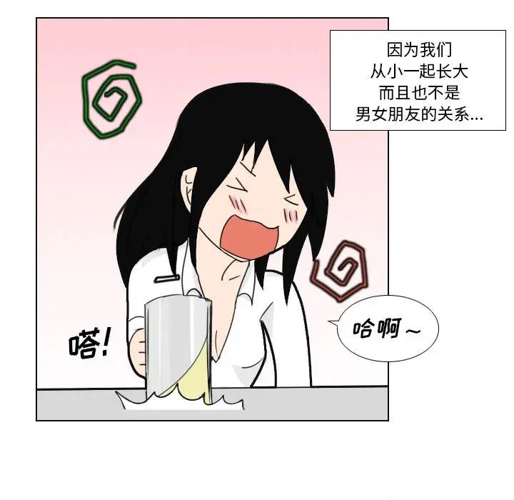 罗马路的爱情故事第1话