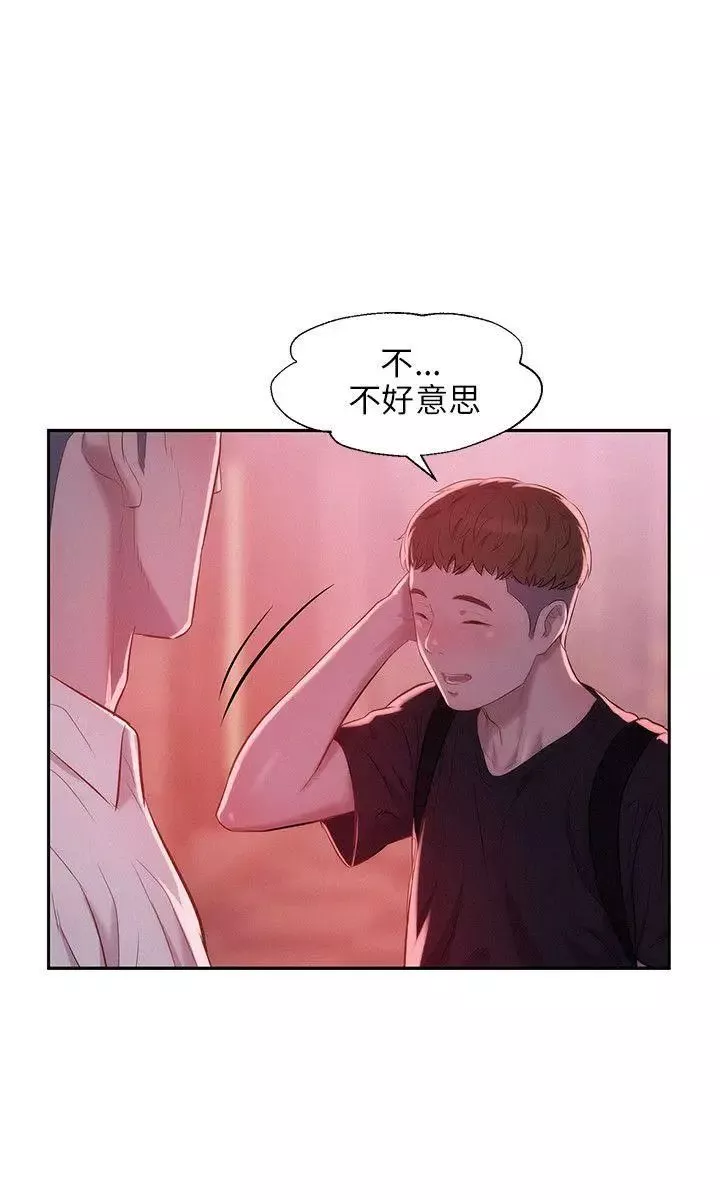 新生日记-第23话-秘密[02] - 图片 26