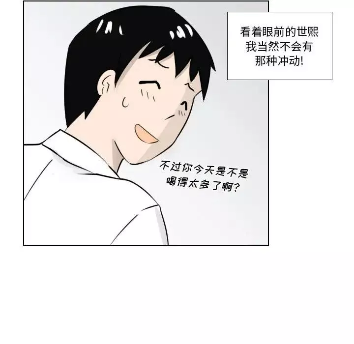 罗马路的爱情故事-第1话 - 图片 30