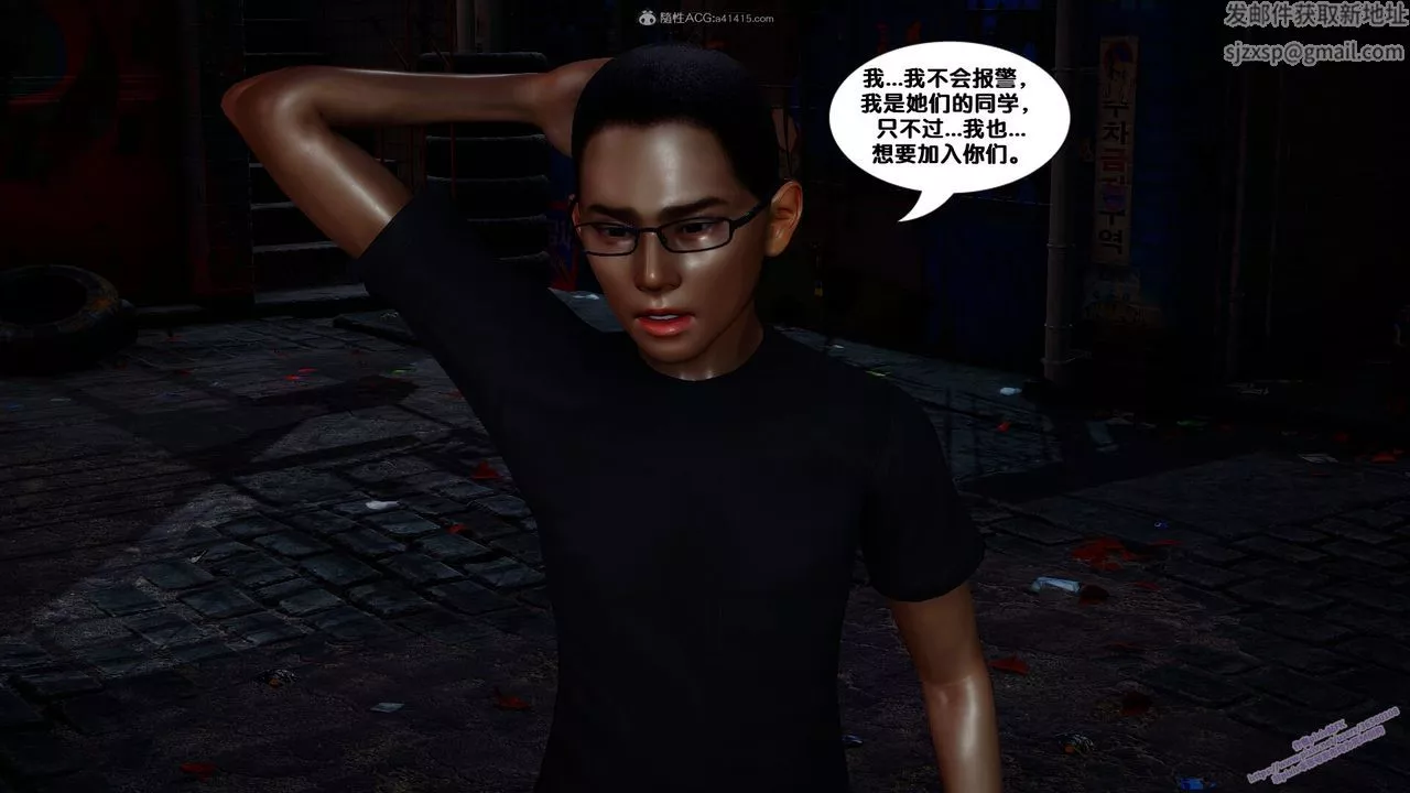 [3D]堕落-第04话 - 图片 78