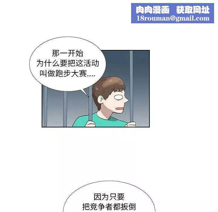 女人村的男老師第24话
