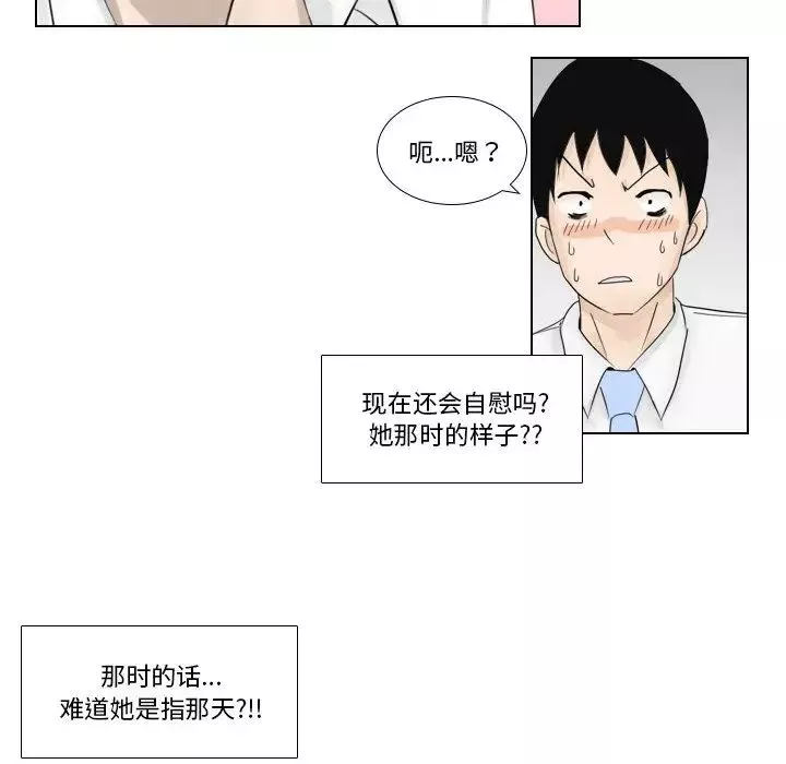 罗马路的爱情故事-第1话 - 图片 36
