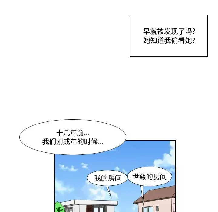 罗马路的爱情故事-第1话 - 图片 37