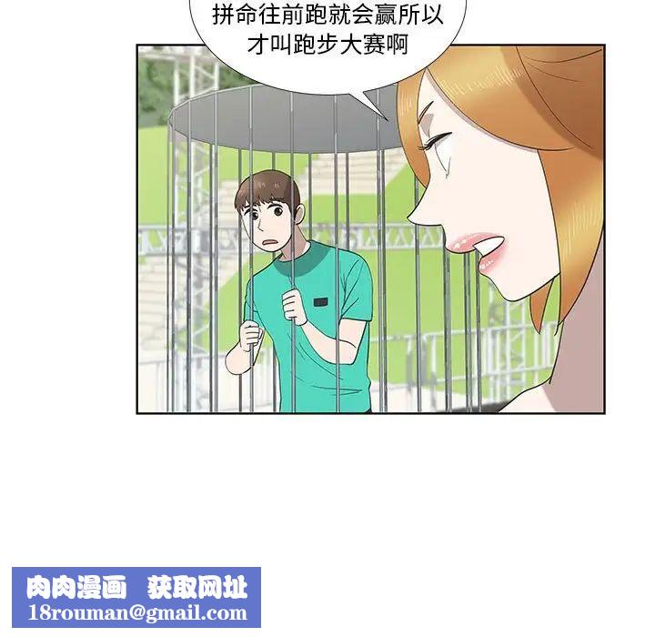 女人村的男老师第24话