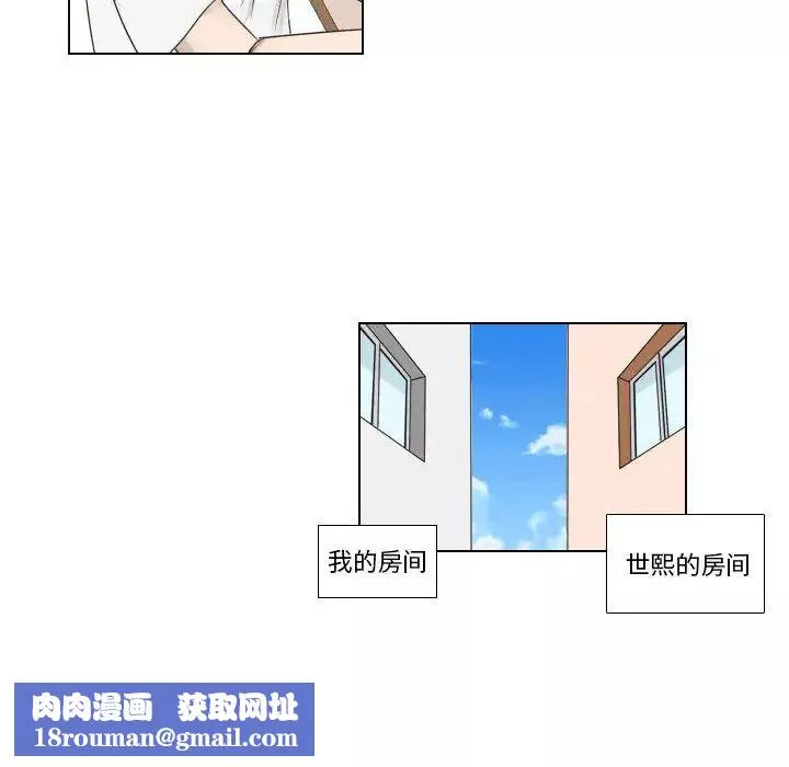 羅馬路的愛情故事第1話