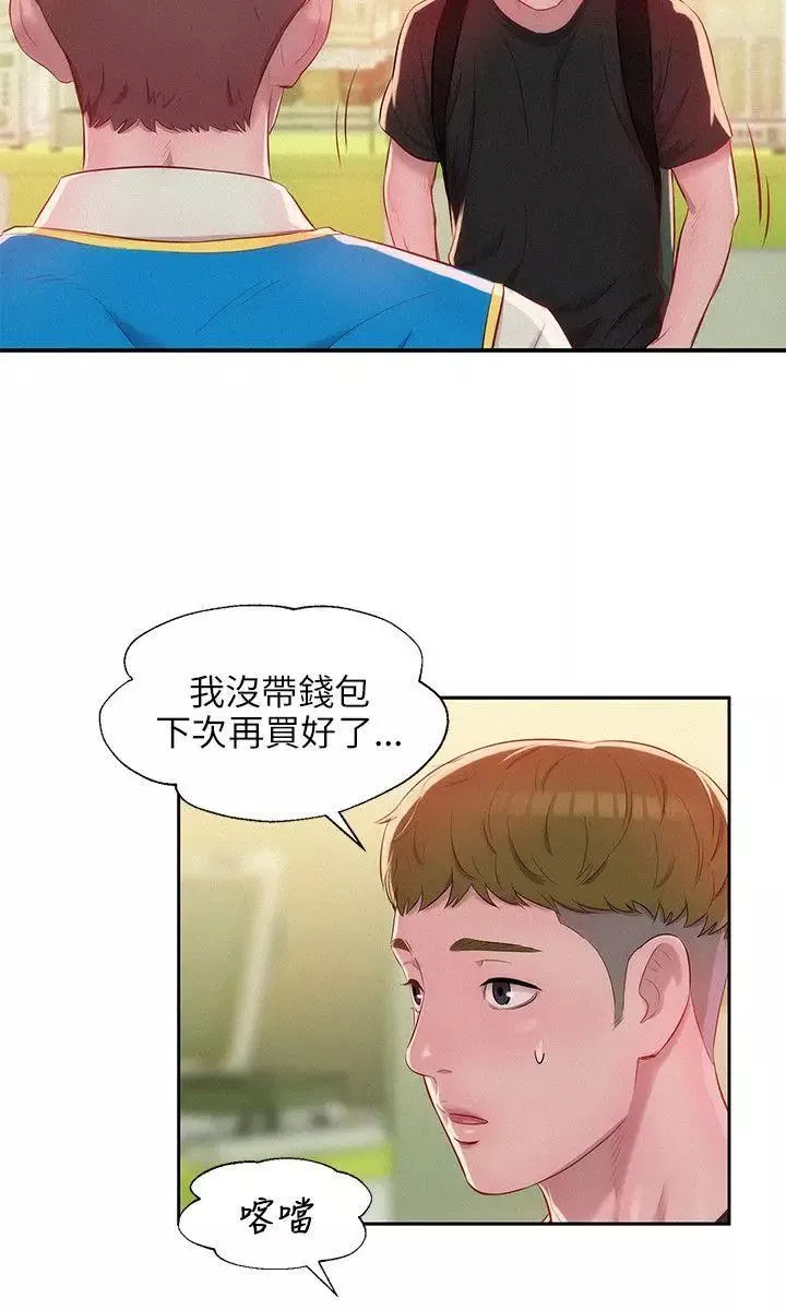 新生日記第24話-過去的恩洙