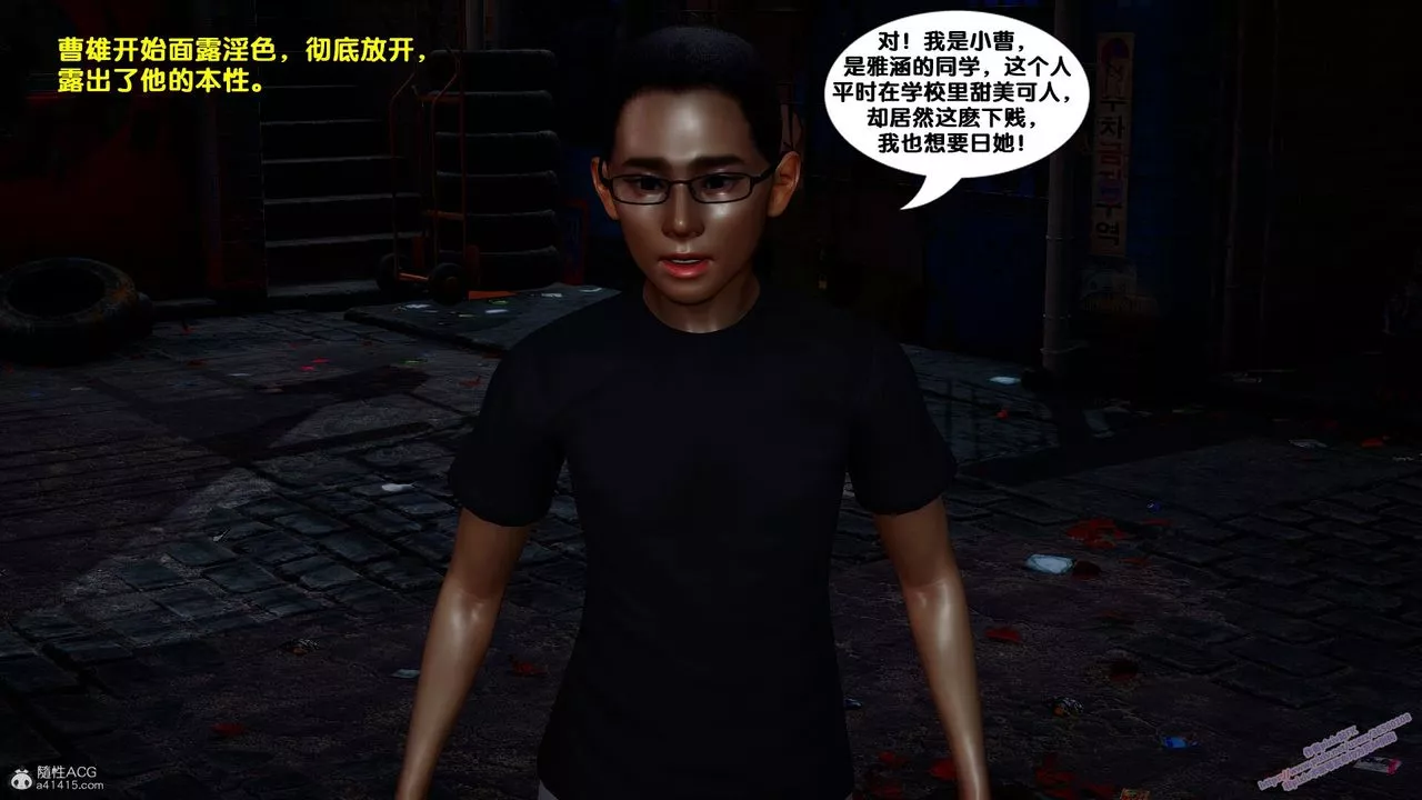[3D]堕落-第04话 - 图片 82