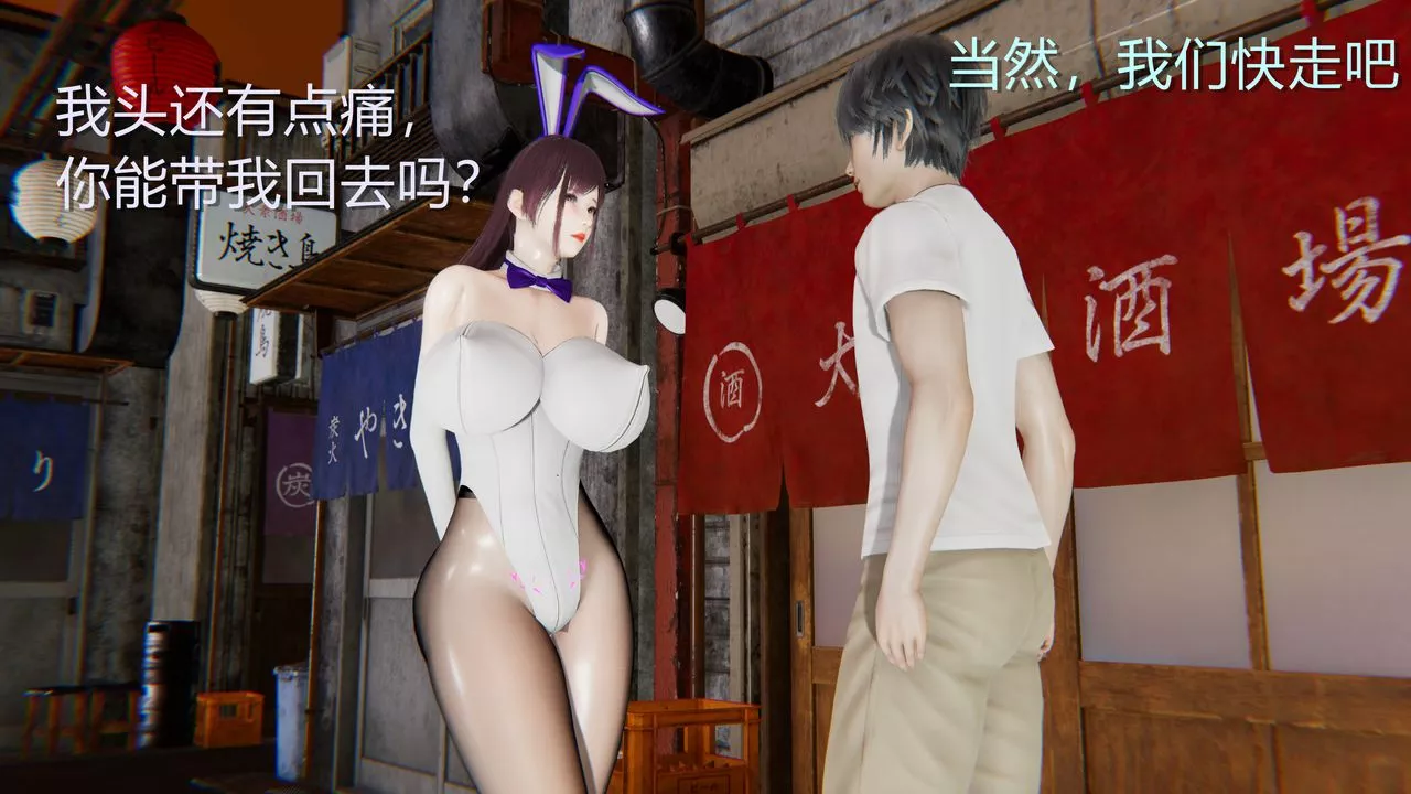 [3D]淫魔の榨精計劃特別篇第01話