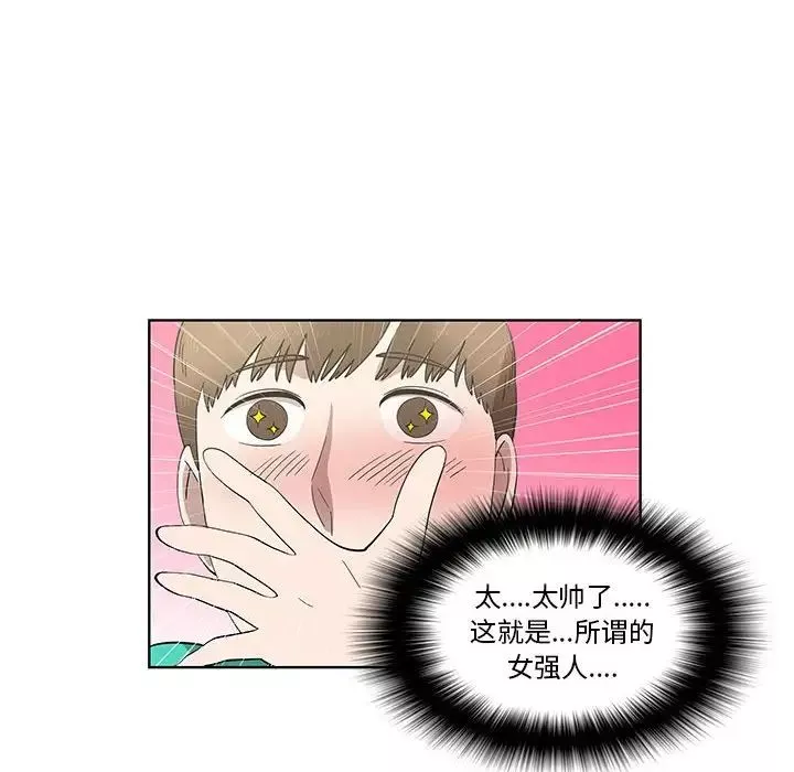女人村的男老师-第24话 - 图片 45