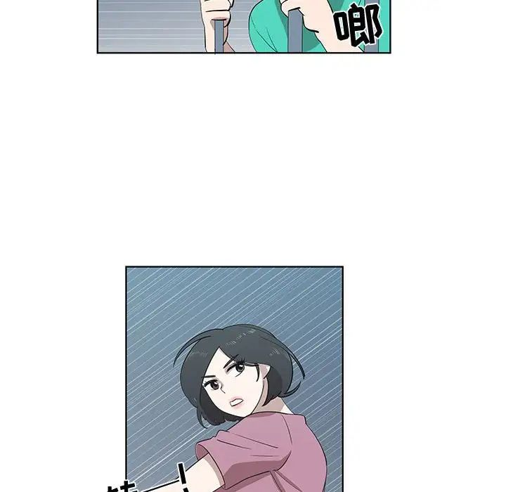 女人村的男老师第24话