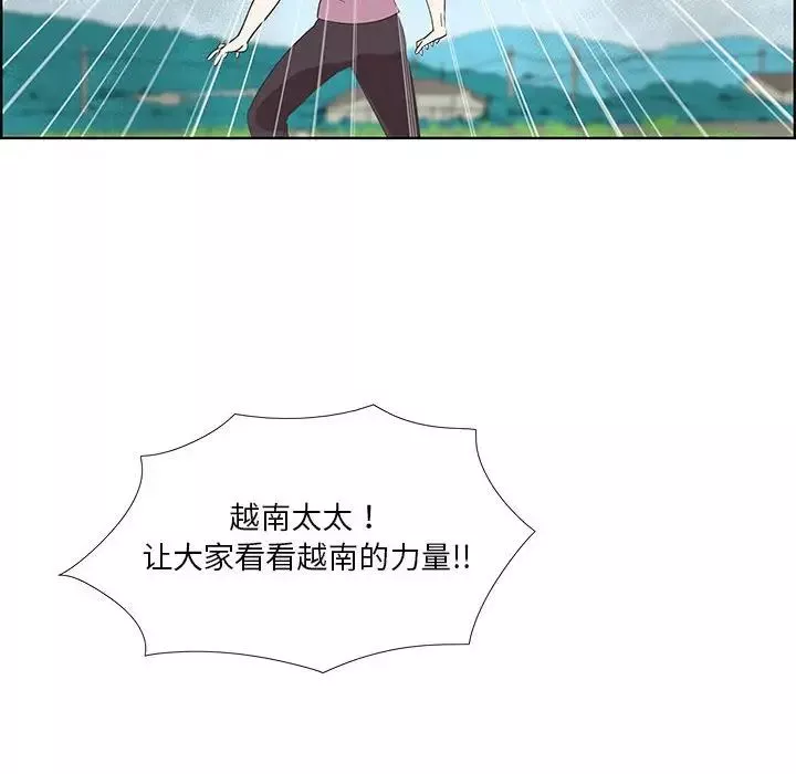 女人村的男老師第24话