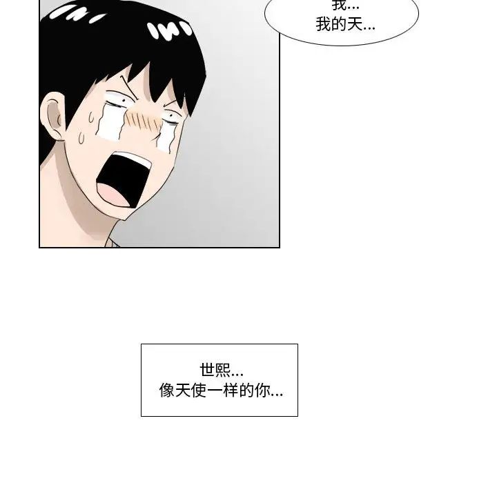 罗马路的爱情故事第1话