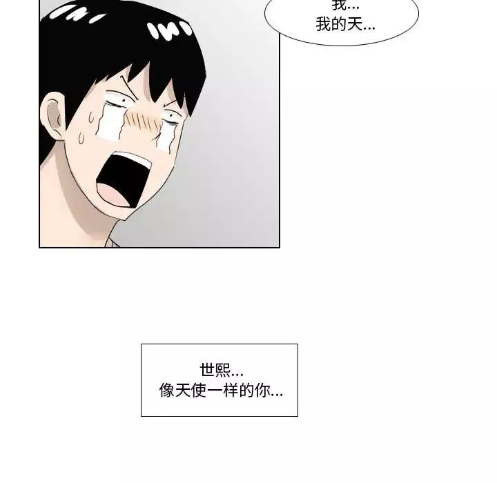 羅馬路的愛情故事第1話