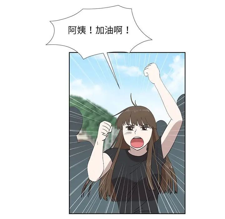 女人村的男老师第24话