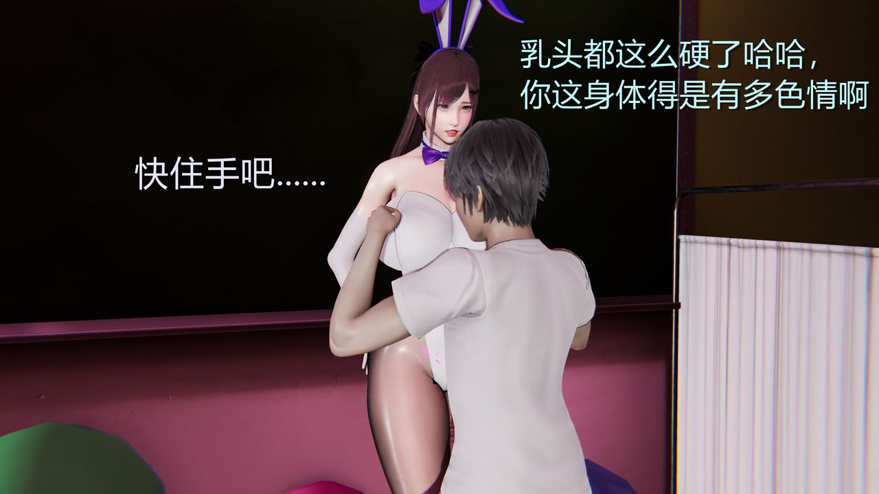 [3D]淫魔の榨精计划特别篇第01话