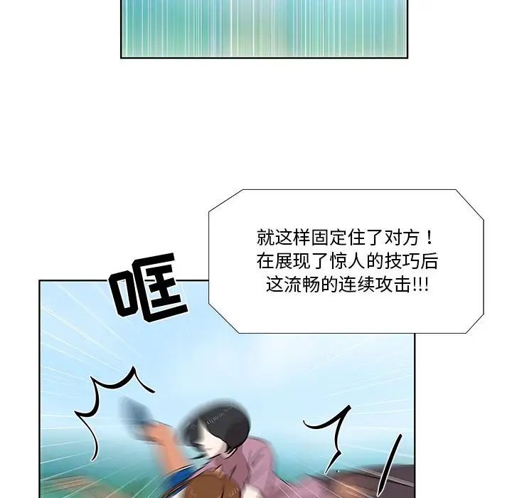 女人村的男老師第24话