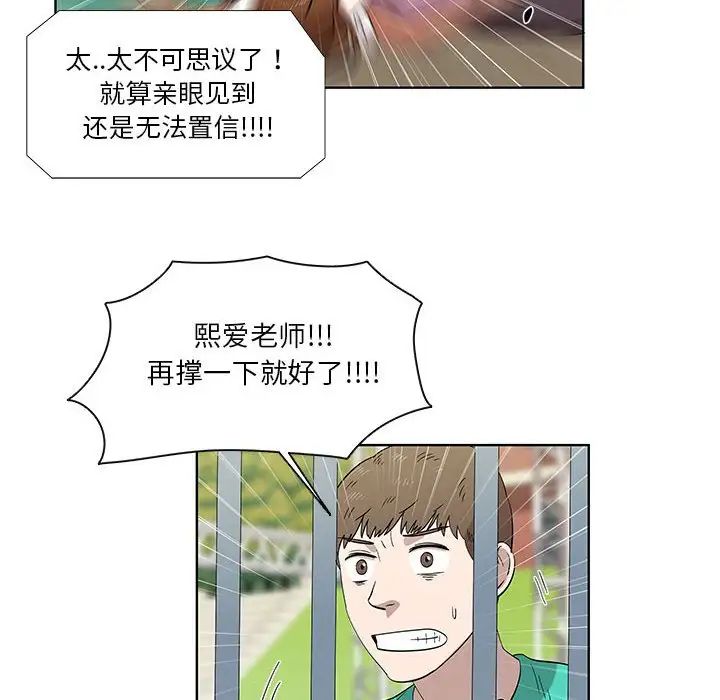 女人村的男老师第24话