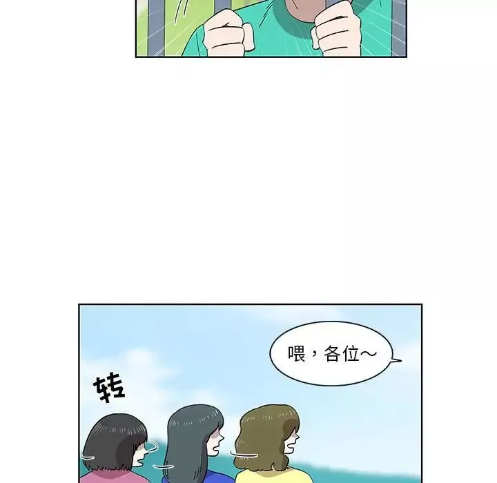 女人村的男老師第24话