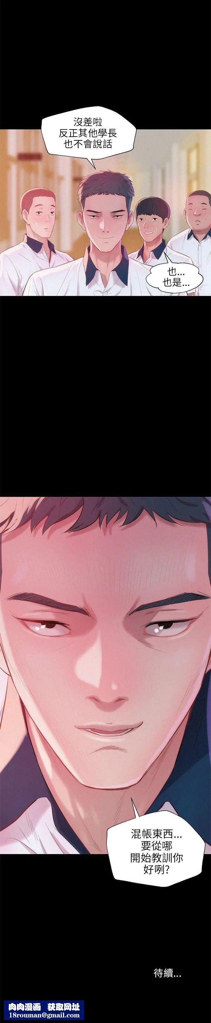 新生日记第24话-过去的恩洙